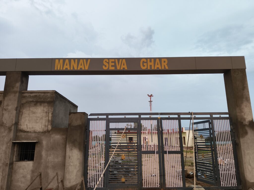 Manav Seva Ghar
